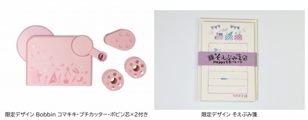 ここでしか手に入らない！本誌だけの特別な付録付き！！