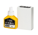 ■ギター ガンコ インキ落とし 補充液（45ml） 　605円（税込）