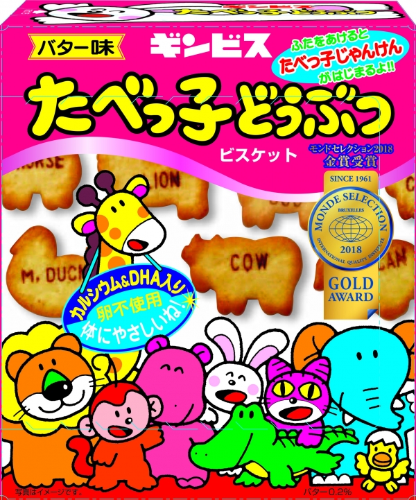 ※「たべっ子どうぶつ」ビスケット 先着順プレゼント期間9/23~9/25  