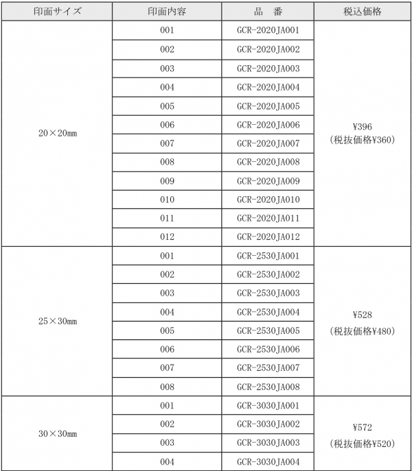 シヤチハタ クラフトはんこ 和柄