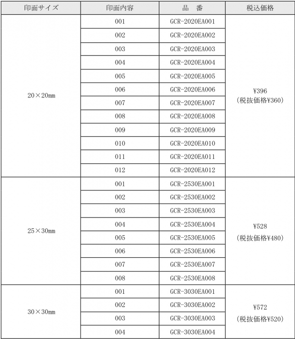 シヤチハタ クラフトはんこ 洋柄