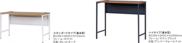 カウンターテーブル（基本型・連結型）