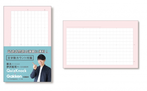 【目的別付箋】 ■文字数カウント付箋　　文字数のカウントを簡略化できる！