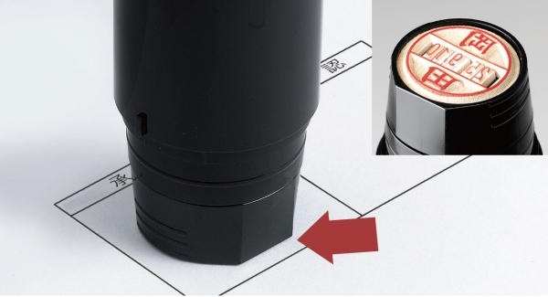 ・まっすぐになつ印