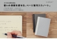 ダイゴー、書いた情報を探せる、ページ番号入りノート「ノートブック ナンバー」発売