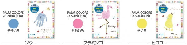 ●好評発売中のラインナップ 【A5サイズ 3種類】