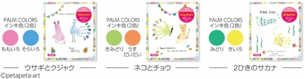 ●好評発売中のラインナップ 【色紙サイズ 3種類】