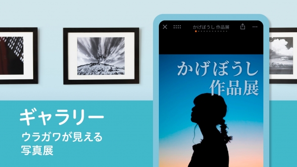 ギャラリー機能【NEW】