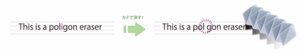 ＜ 折れにくく、細かい所が消しやすい！ ＞