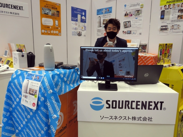 61言語対応の通訳機「ポケートークS」で翻訳した結果を、リモート会議での字幕表示（Windowsのみ対応）ソースネクスト