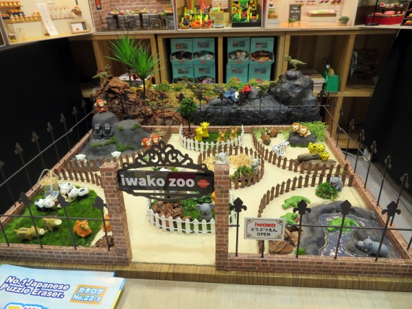 この動物園、インテリアとして飾っておきたい！！　おもしろ消しゴム　イワコー