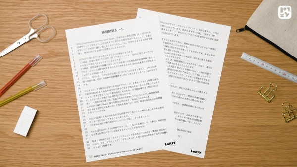 #02 道具の紹介  　今回使用する道具と使い方