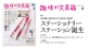 日本橋三越本店「STATIONERY STATION」の魅力に迫る『趣味の文具箱』2022年4月号vol.61
