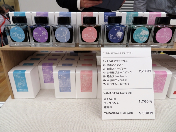 八文字屋オリジナルインク「くらげアクアリウム」「樹氷アメジスト」、山形フルーツインク 「庄内柿」etc