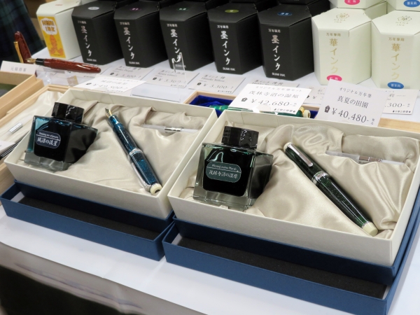 プロフェッショナルギアベースのオリジナル万年筆「城沼の流星」セット、「茂林寺沼の湿原」セット　三田三昭堂