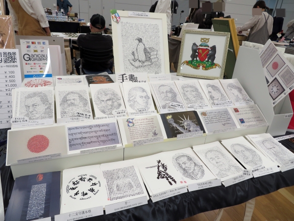 書・描いてほしい文豪・偉人ありましらリクエストして下さい　Gani Caligraphy