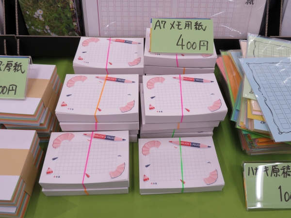 飾り原稿用紙「200 万枚」到達記念商品！飾り原稿用紙メモ「赤青纂」　あたぼう