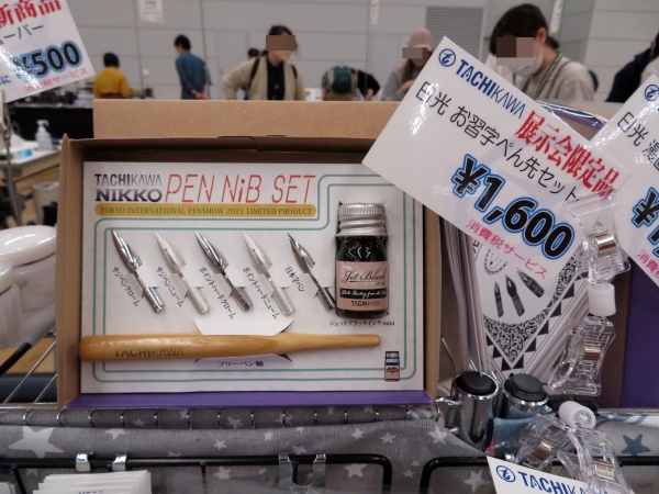 ペン習字向けのスターターセット「日光 お習字ぺん先セット」ペン習字によく使われるペン先や、ペン軸、インク、練習用紙が入っています。光沢無しペン先は、染料系に向いてます　立川ピン製作所