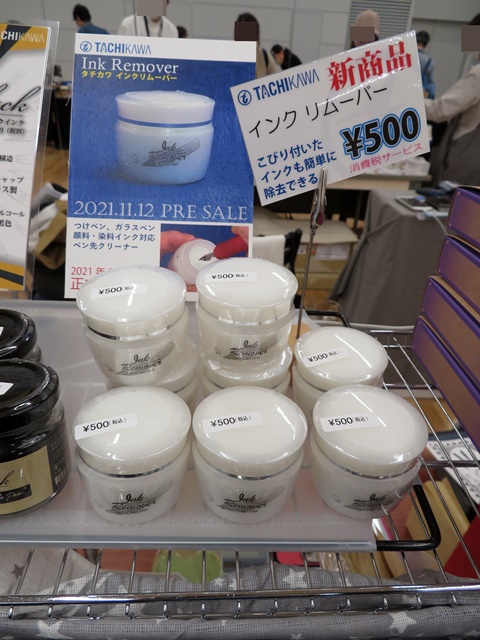 先行販売『インクリムーバー』。つけペン先やガラスペンを中にザクザク挿すだけで、こびりついたインクをキレイに除去　立川ピン製作所