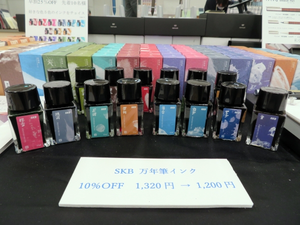 台湾文具メーカーSKB、書くを愉しむ、自然の彩りをモチーフにした15色「INKー170万年筆インク」インターアクト
