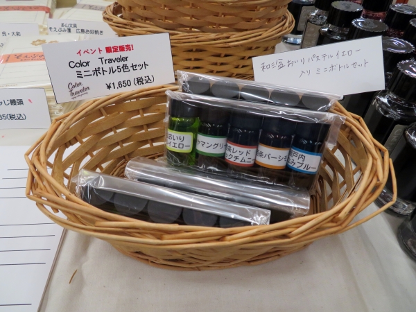 イベント限定の5mlミニボトル5本セット。瀬戸内しまなみブルー・西条パーシモン・西条レッドブリックチムニー・タヤマングリーンの4色に、来年発売予定の「和三盆おいりパステル」3色の内1色を入れた5本セット。多山文具／Color_Traveler