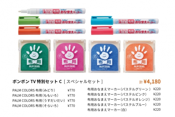 ●「ボンボンTV」セット　全3種