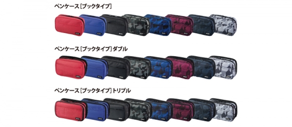 ●ペンケース［ブックタイプ］／ダブル／トリプル