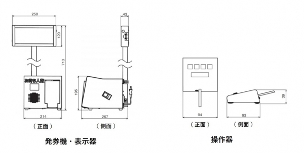 【MSボイスコールQUICK外観図】 単位：㎜ ※製品改良に伴い、外観・仕様その他について変更することがあります
