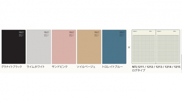 ＜Line-up＞ Log-per-Page Format（A5）