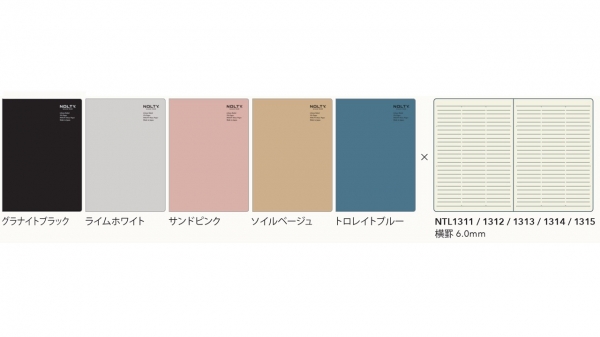 ＜Line-up＞6.0mm Ruled（A5）