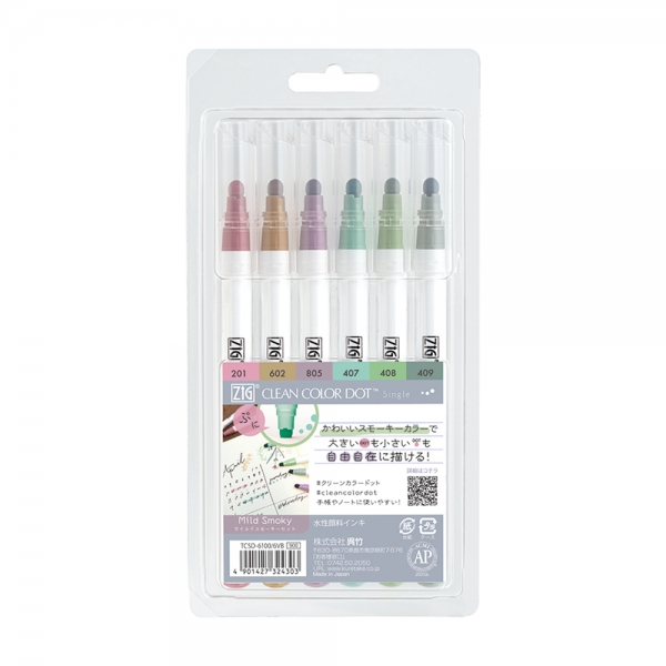 マイルドスモーキーセット