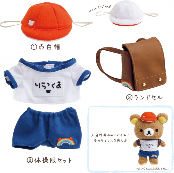 更新特典：スペシャルおきがえがセット(小学生バージョン)