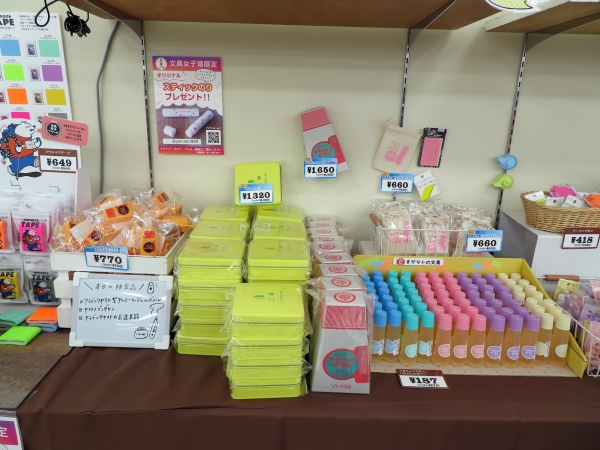 ヤマトの限定商品は、ステーショナリーセット『ヤマトノブングカン』と『アラビックヤマトのお道具箱』、除菌アイテム『アラビックヤマト型アルコールジェルボトル』