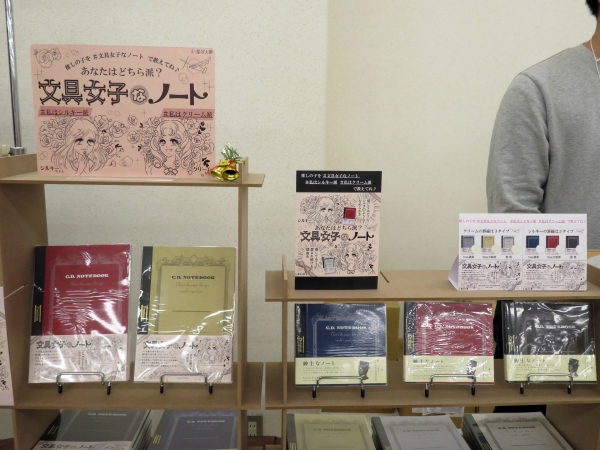 紳士なノートとして人気のPremium　C.D. Notebookを文具女子にも使って欲しい！昭和の少女漫画風の描きおろし帯付『シルキー』と『クリーム』　日本ノート