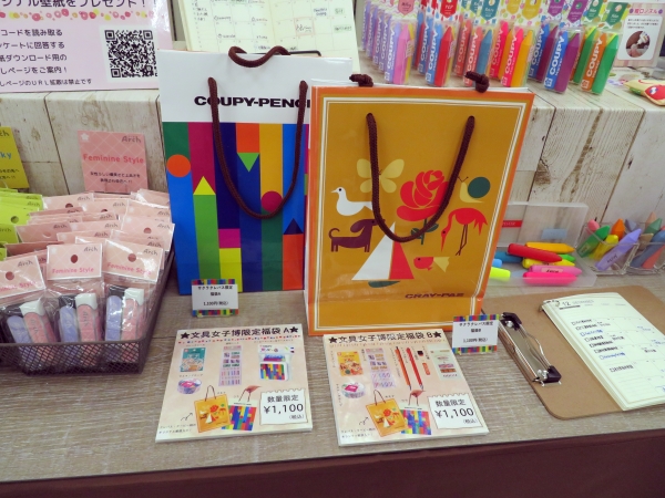 人気商品や限定商品を詰め合わせた福袋(数量限定)♪袋はクレパス柄とクーピー柄のデザイン　サクラクレパス