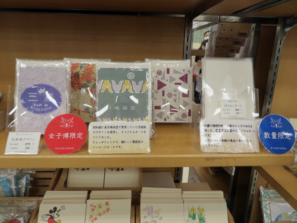 昭和期に東京鳩居堂で使用していた包装紙のデザインを使用した「オリジナルカード」ちょっぴりレトロで、懐かしい