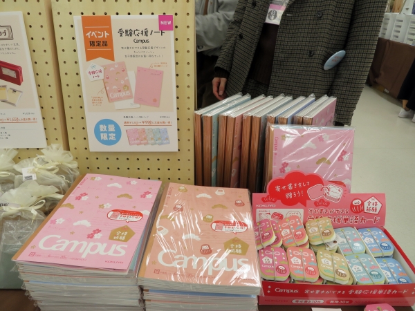 イベント限定品　受験応援ノート「Campus」「単語ノート」。寄せ書きができる受験応援デザイン　コクヨ