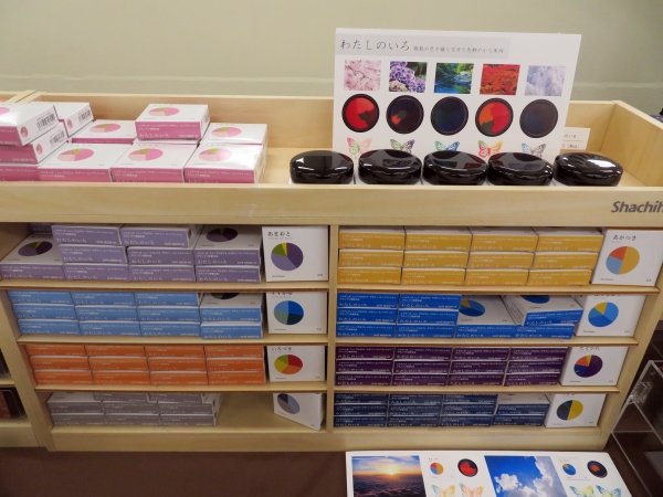 捺すたびに彩りの異なる印影が残せる朱肉「わたしのいろ」。刻々と変化する時の流れをテーマ第2弾「わたしのいろ-ときのながれ-」、季節の移ろいをテーマ第3弾「わたしのいろ-きせつのうつろい-」数量限定販売　シヤチハタ