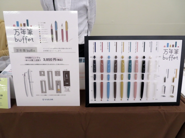 パーツごとに好みの色を組合せた万年筆をつくれる「万年筆ビュッフェ」セーラー万年筆