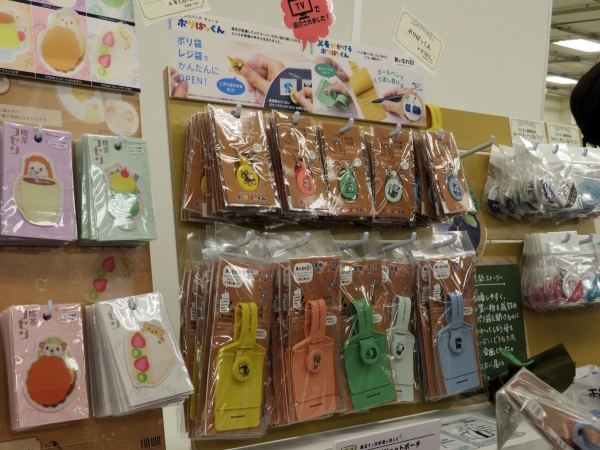 ポリ袋やレジ袋を簡単に開けられる「ポリぱっくん」と、書いて消せるサステナブルなメモ機能が付いた「メモがかけるポリぱっくん」　ヒサゴ