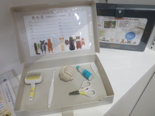 ペットを飼っているときに必要な書類や薬などを整理できる「我が家の整理ケース＜ペット用＞」