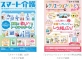 プラス、「スマート介護」vol.9カタログ発刊！施設で必要な商品約23,000アイテム掲載
