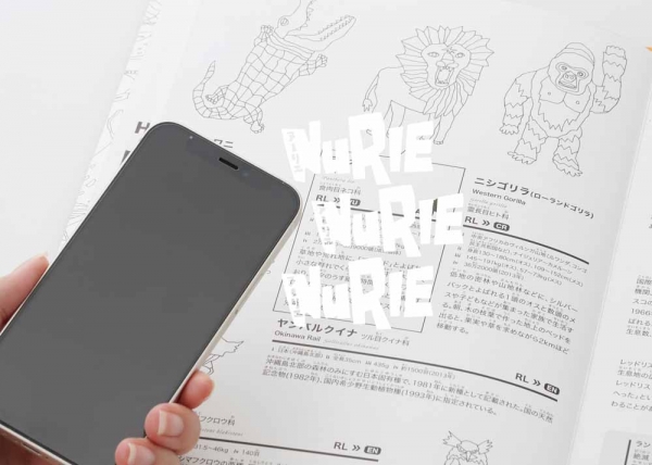 リアルな動物が飛び出すAR機能付き