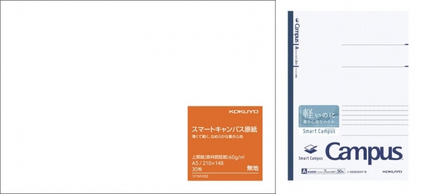 2．スマートキャンパス原紙 薄くて軽く、なめらかな書き心地 上質紙（森林認証紙）60g/㎡
