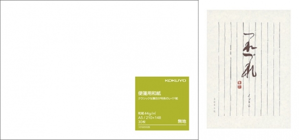 5．便箋用和紙 クラシックな簾目が特徴のレイド紙 和紙　44g/㎡