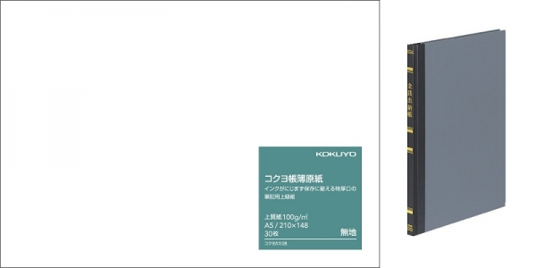 8．コクヨ帳簿原紙 インクがにじまず保存に耐える特厚口の筆記用上級紙 上質紙　100g/㎡