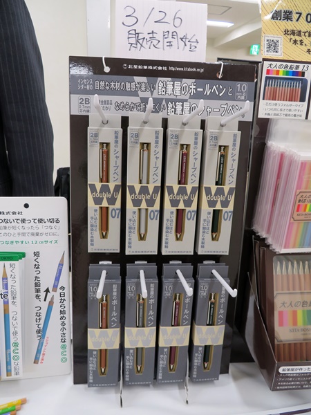 鉛筆好きにおススメ！2B 0.7mm内蔵のなめらかで折れにくい「鉛筆屋のシャーペン」、1.0mm芯「鉛筆屋のボールペン」北星鉛筆