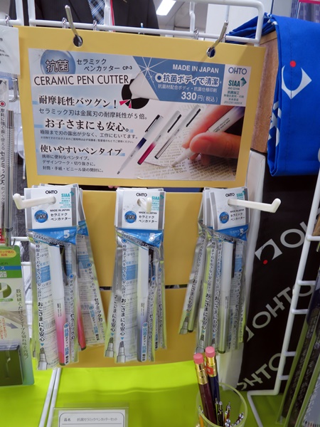 抗菌剤を配合したボディと軸印刷まで抗菌仕様なので安心・清潔に使用できる「抗菌セラミックペンカッター」オート