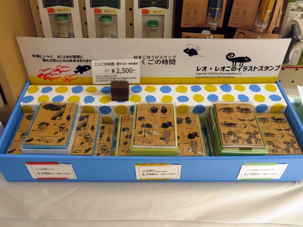 絵本ごほうびスタンプ『こくごの時間』生誕110周年を迎えたレオ・レオニのイラストスタンプ！スイミーをはじめとした3作品　サンビー
