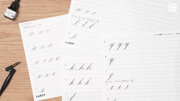 #04 文字とストロークの練習  　カッパープレート体の書き方の基本を学びます  